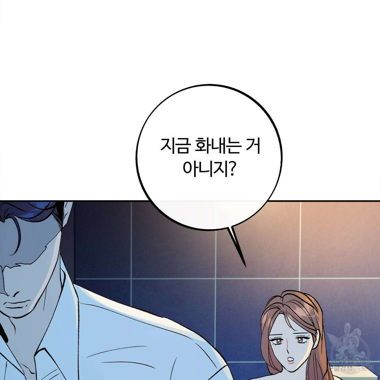 세상의 끝 외전 3화 23