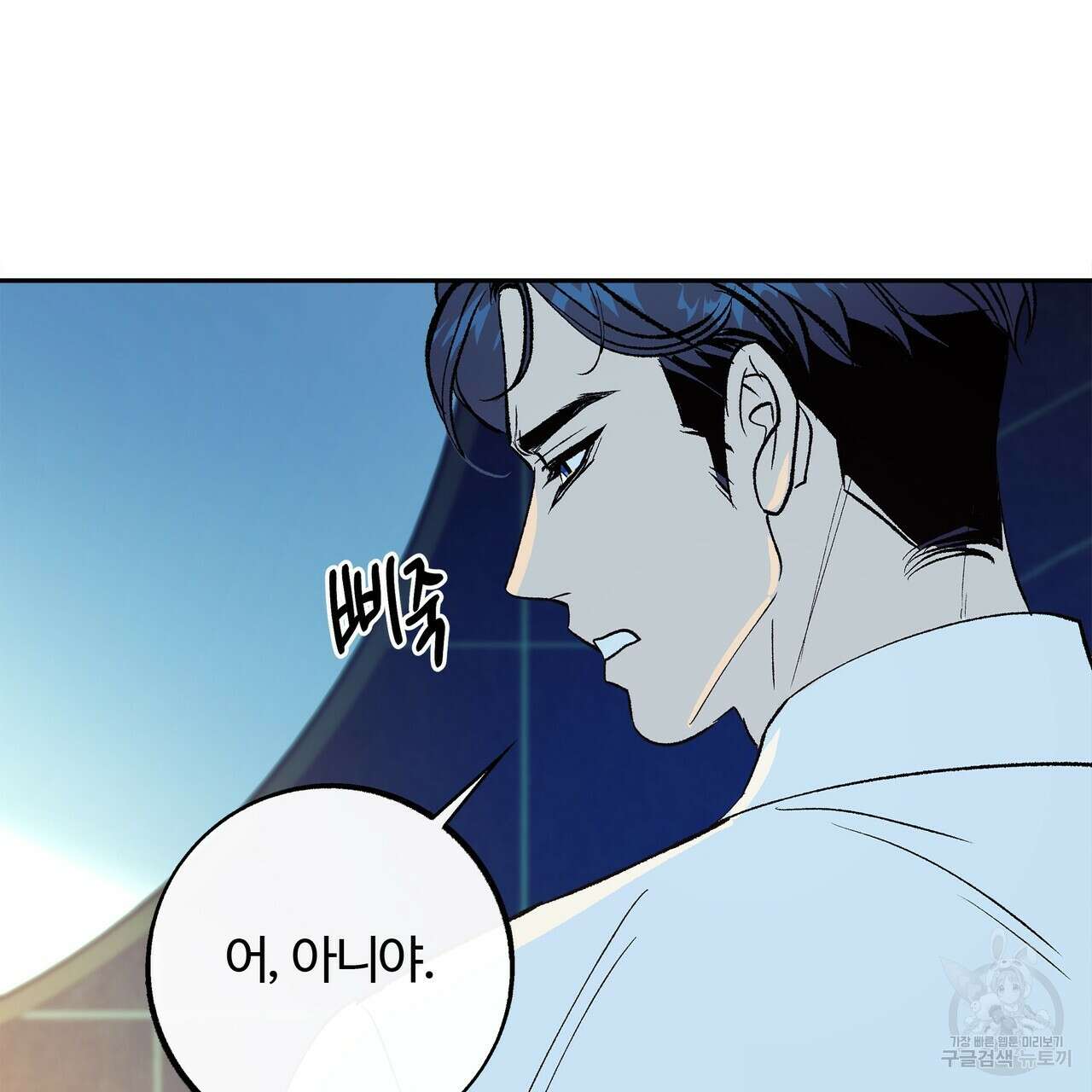 세상의 끝 외전 3화 25