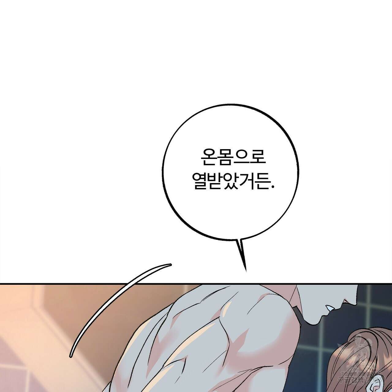 세상의 끝 외전 3화 37