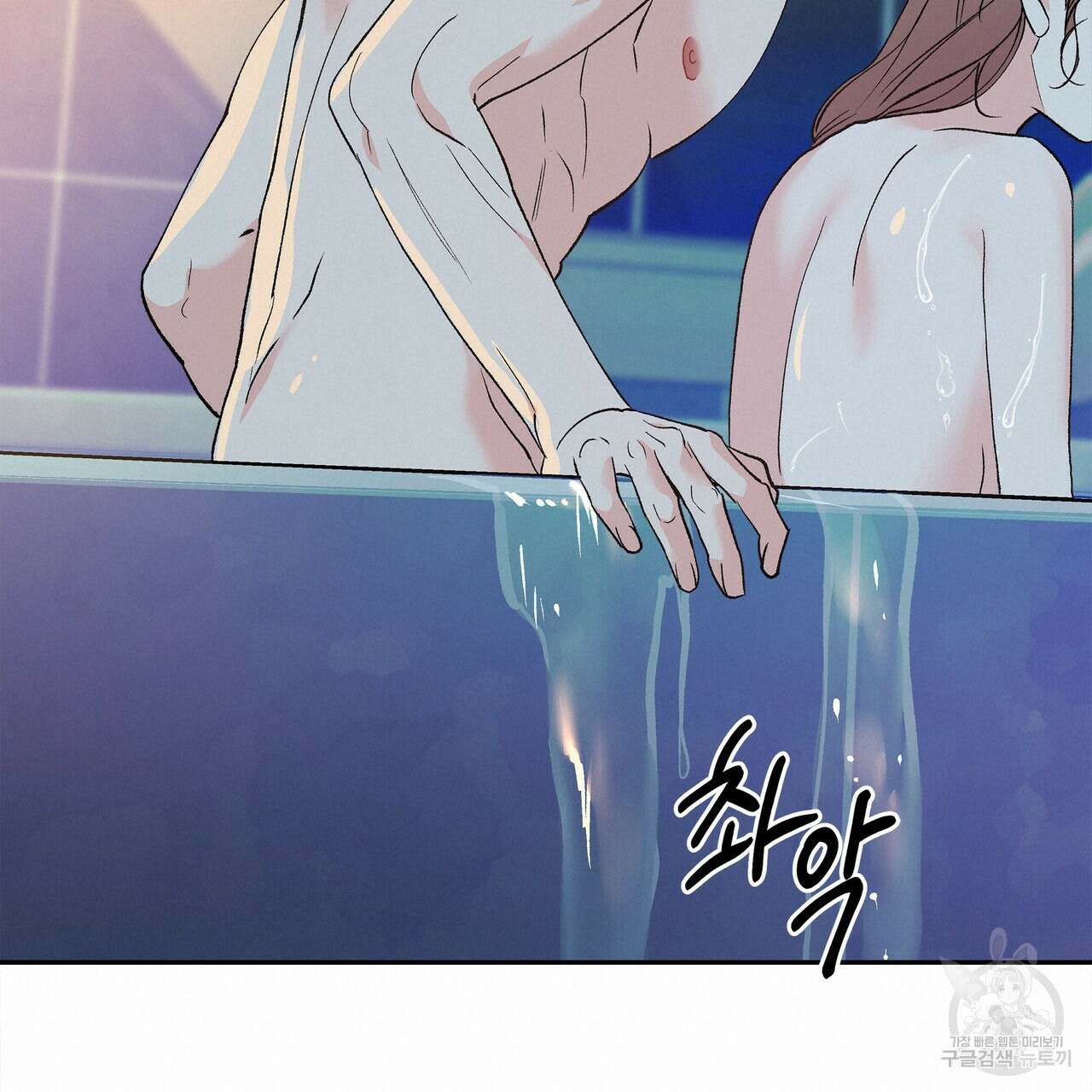 세상의 끝 외전 3화 38