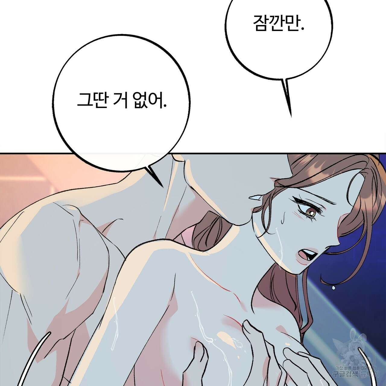 세상의 끝 외전 3화 42