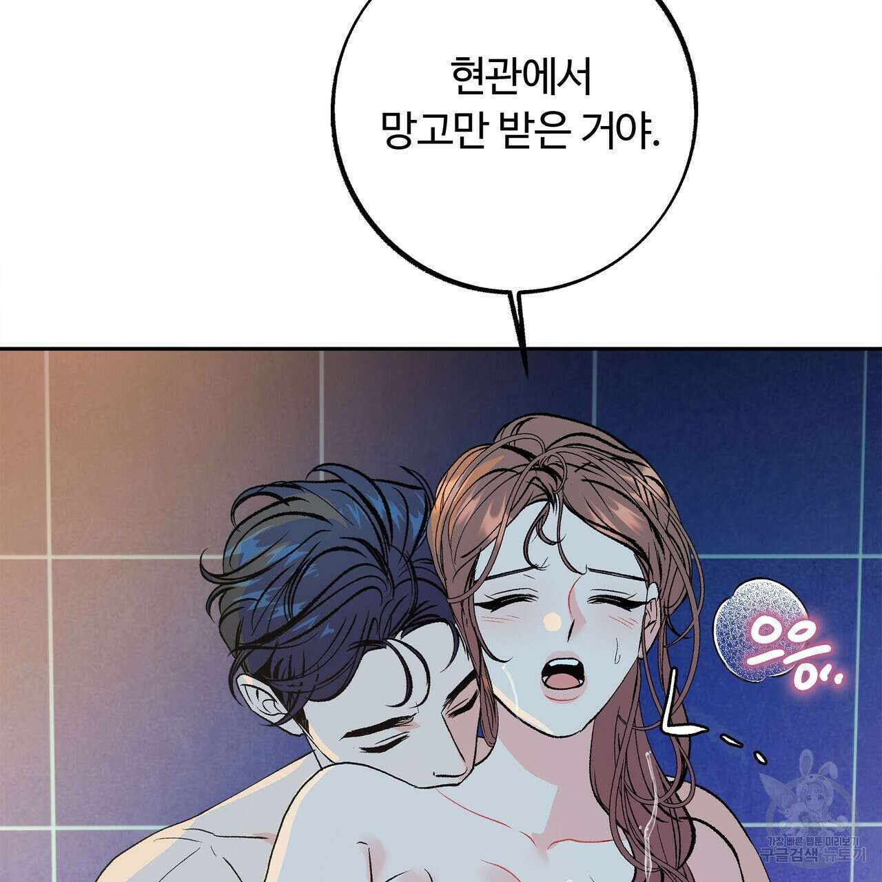 세상의 끝 외전 3화 46