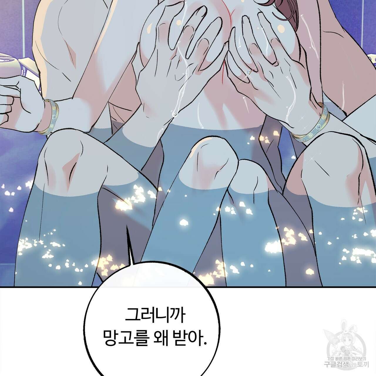 세상의 끝 외전 3화 47