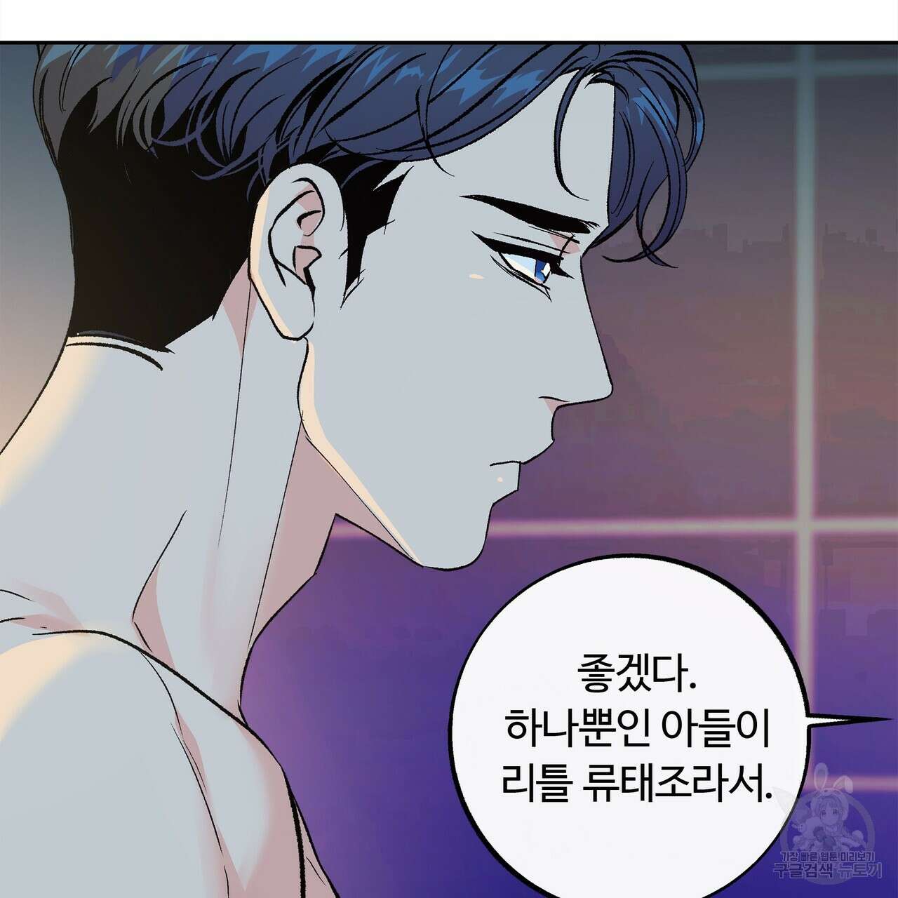 세상의 끝 외전 3화 59