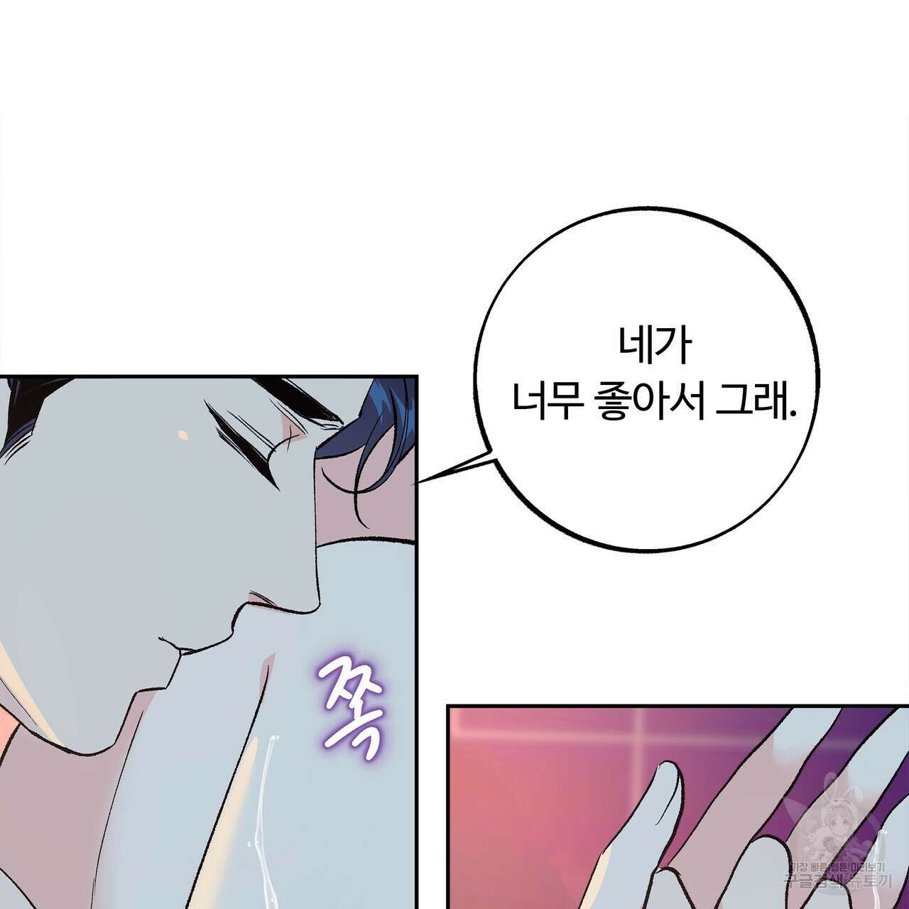 세상의 끝 외전 3화 63