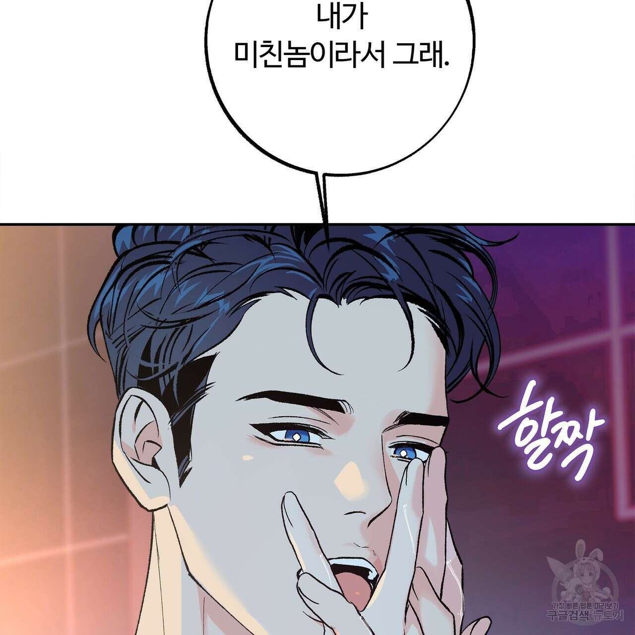 세상의 끝 외전 3화 65