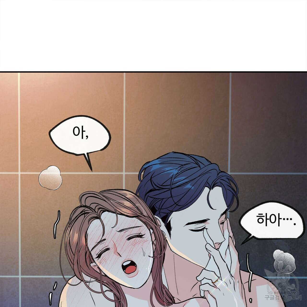 세상의 끝 외전 3화 69