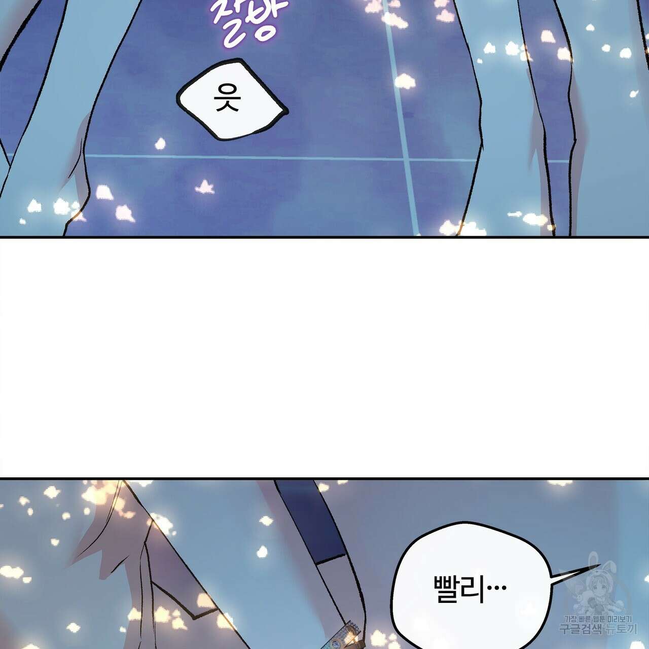 세상의 끝 외전 3화 71