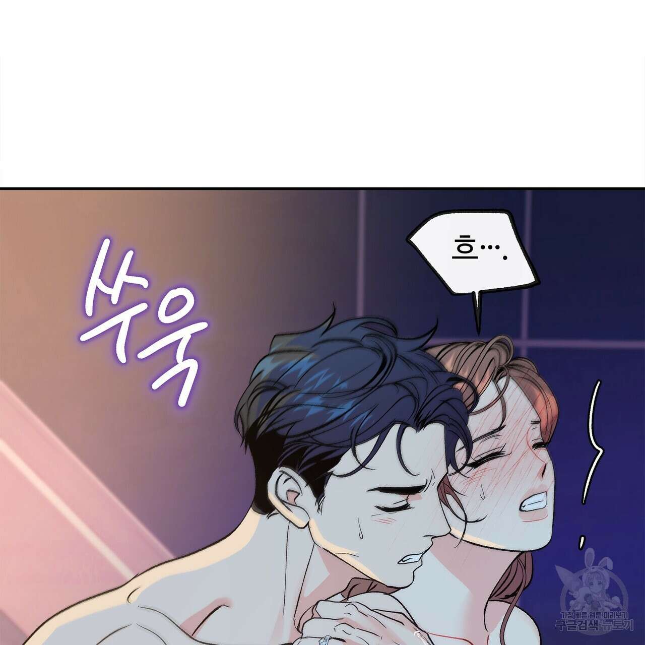 세상의 끝 외전 3화 81