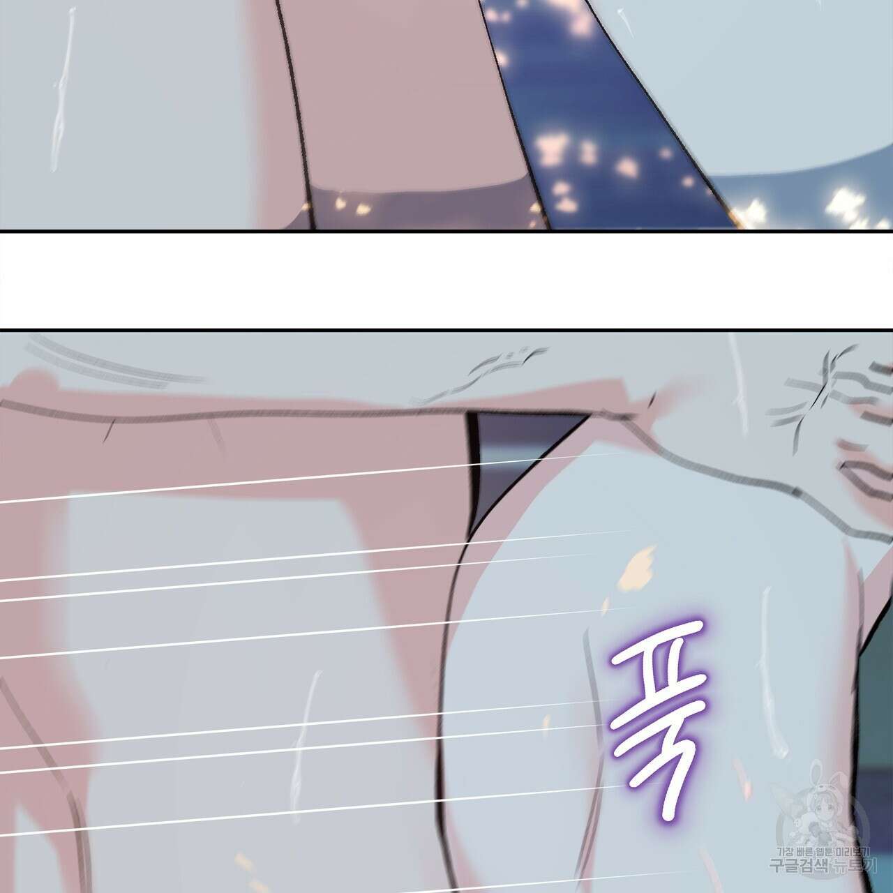 세상의 끝 외전 3화 86