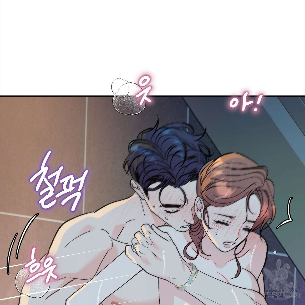 세상의 끝 외전 3화 88
