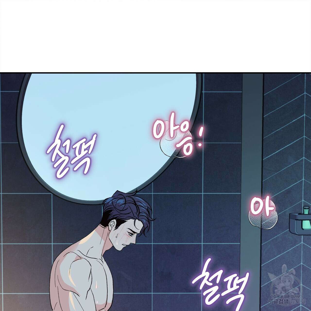 세상의 끝 외전 3화 94