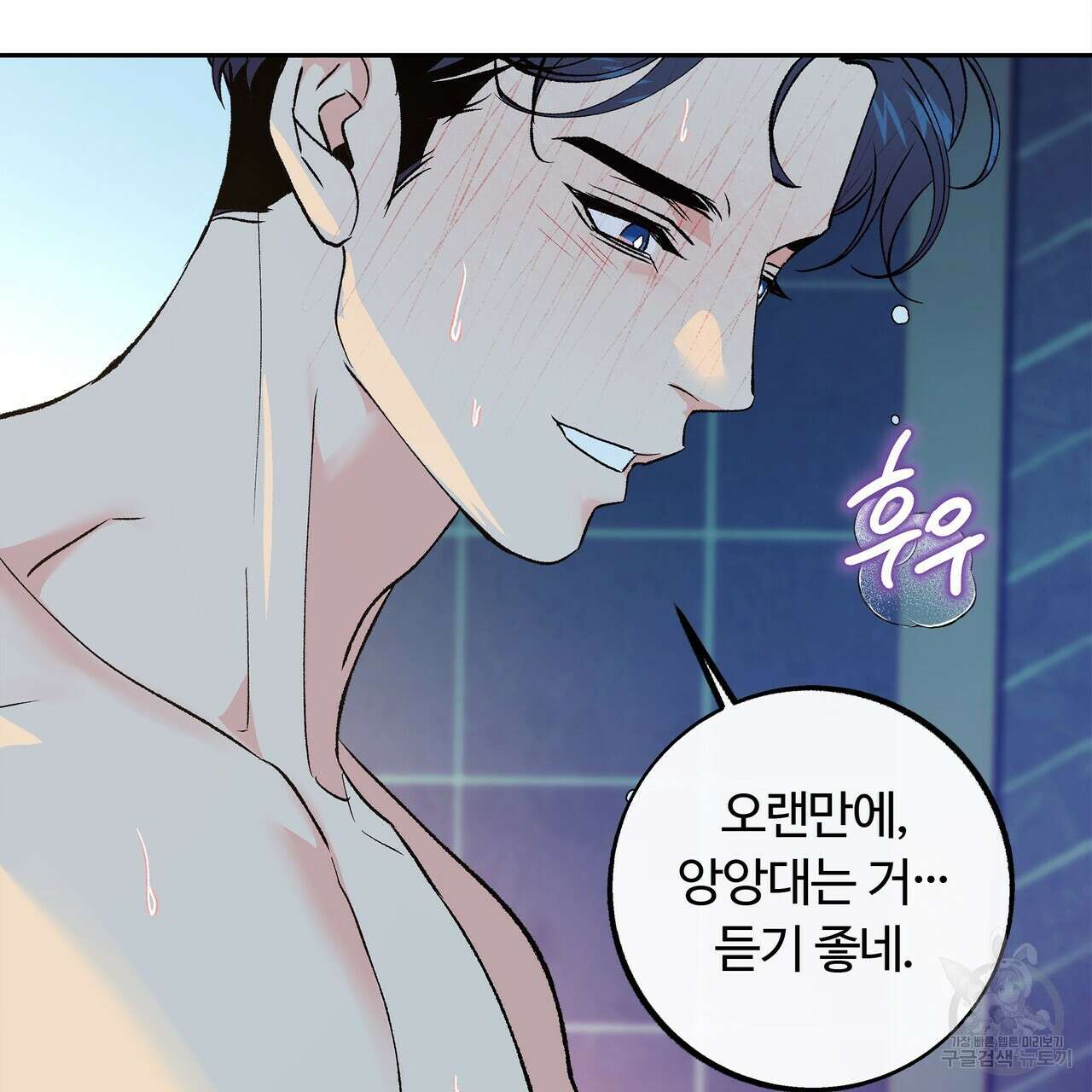 세상의 끝 외전 3화 96