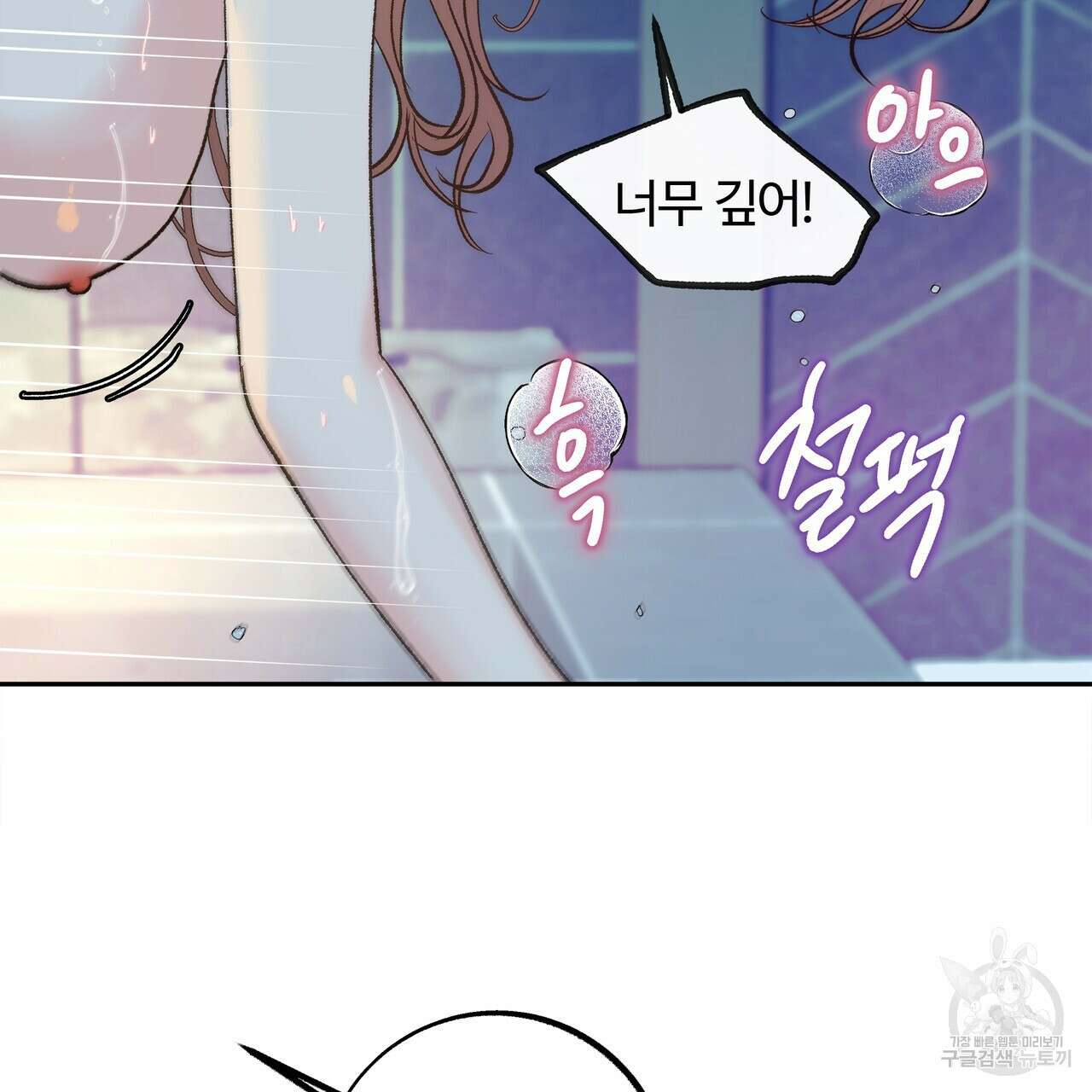 세상의 끝 외전 3화 101