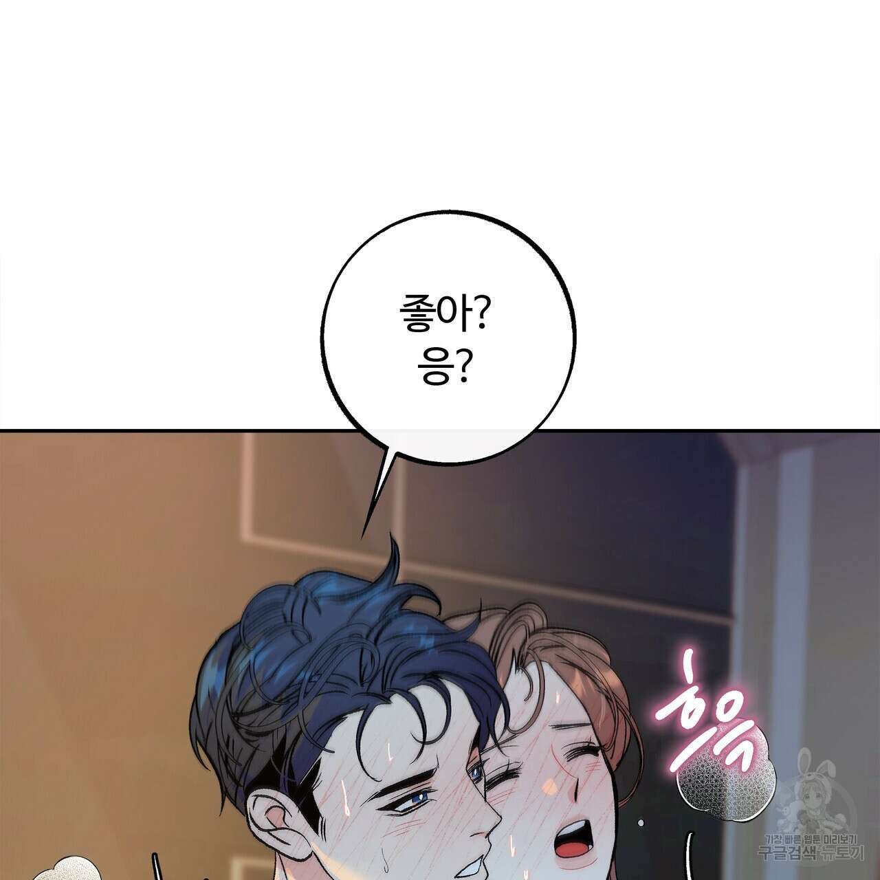 세상의 끝 외전 3화 107
