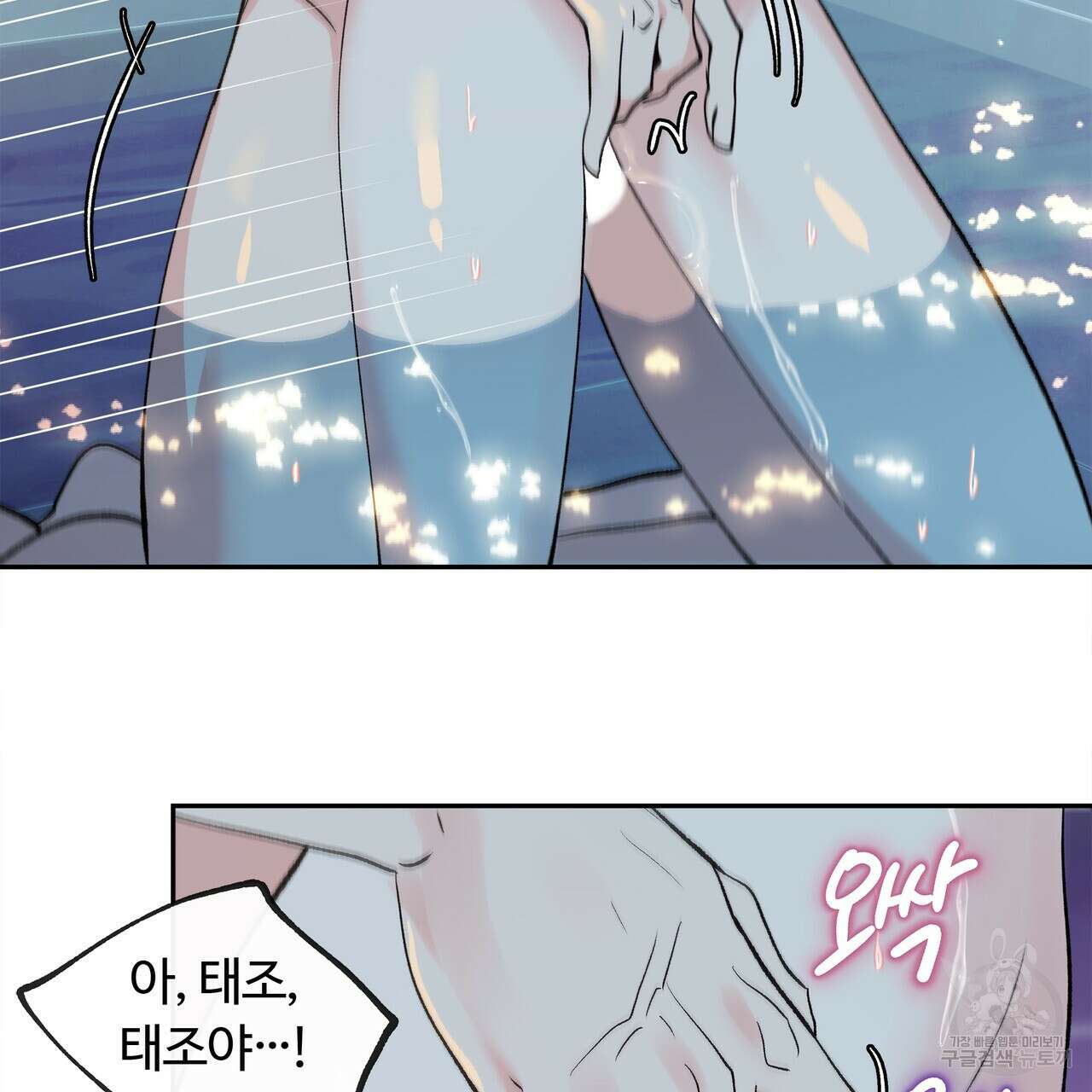세상의 끝 외전 3화 109