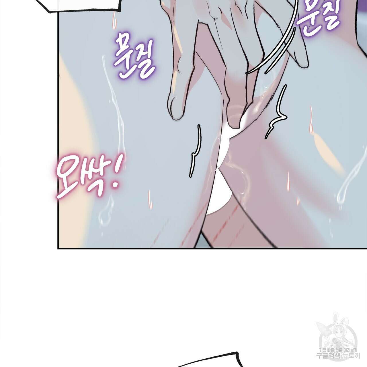 세상의 끝 외전 3화 110