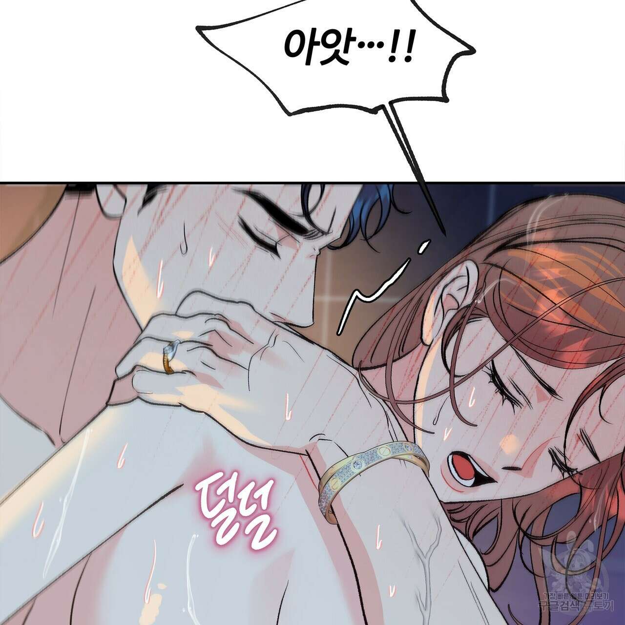 세상의 끝 외전 3화 111