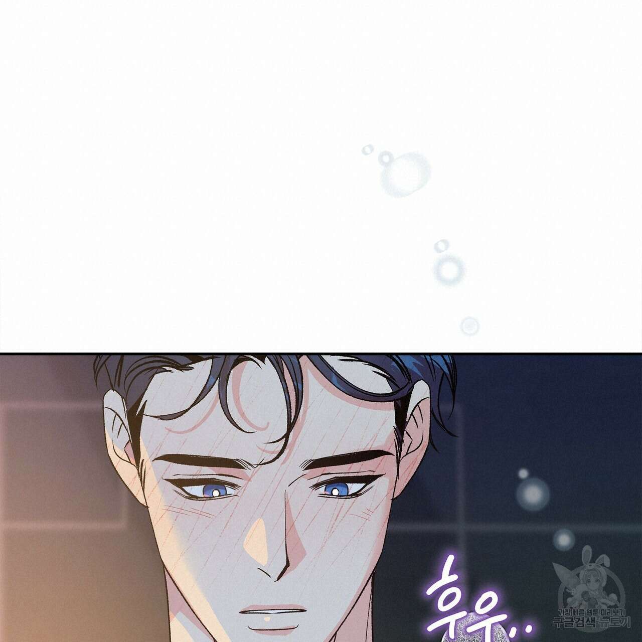 세상의 끝 외전 3화 114