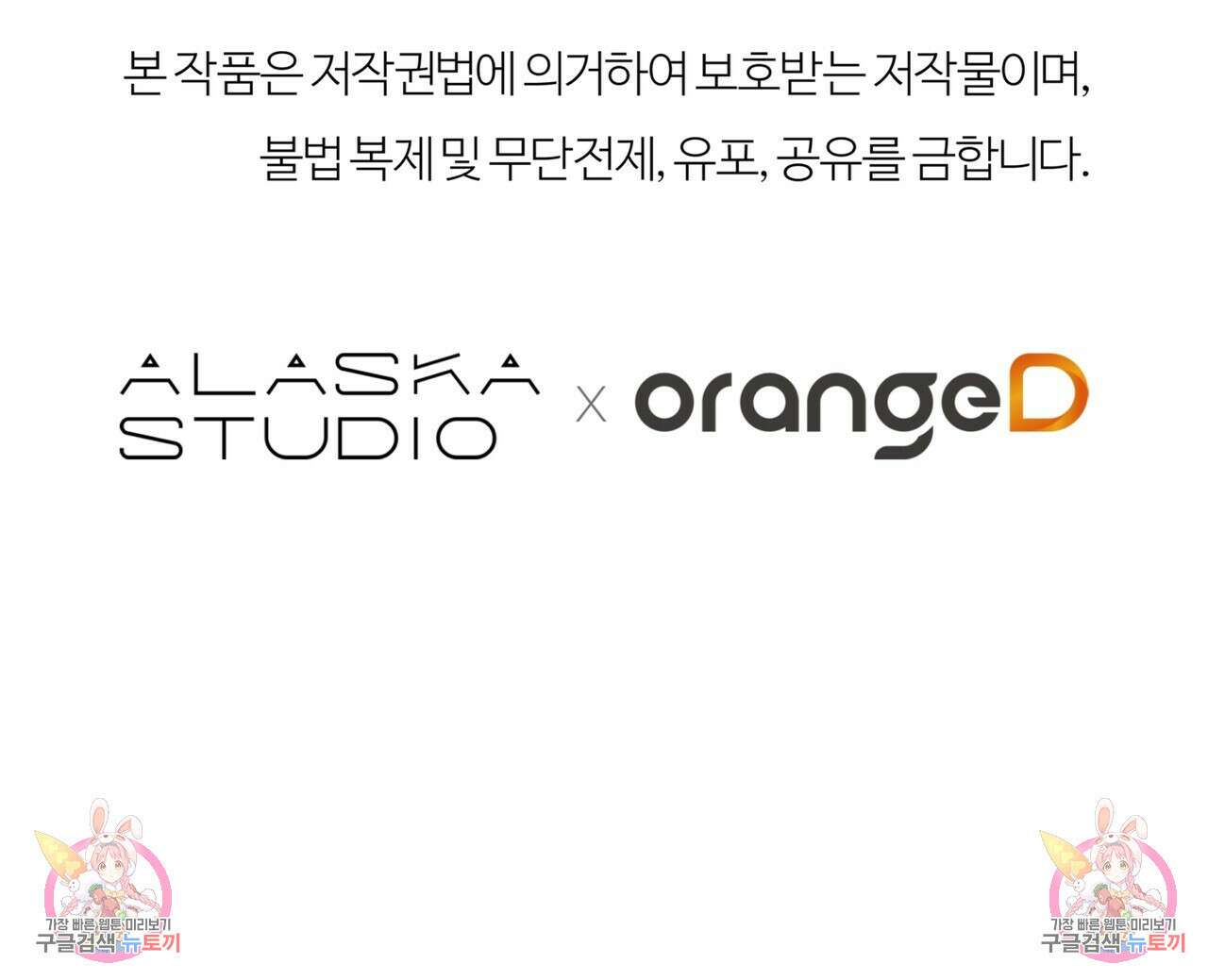 세상의 끝 외전 3화 129