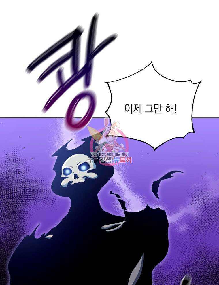 네크로맨서 학교의 소환천재 25화 1