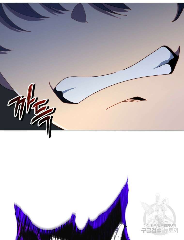 네크로맨서 학교의 소환천재 25화 6
