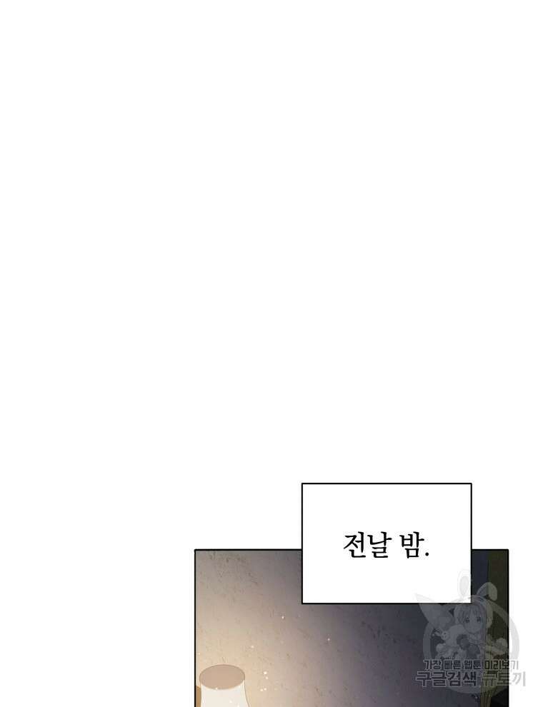 네크로맨서 학교의 소환천재 25화 48