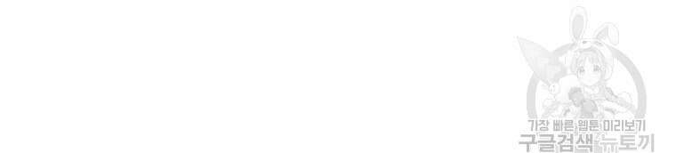 네크로맨서 학교의 소환천재 25화 50