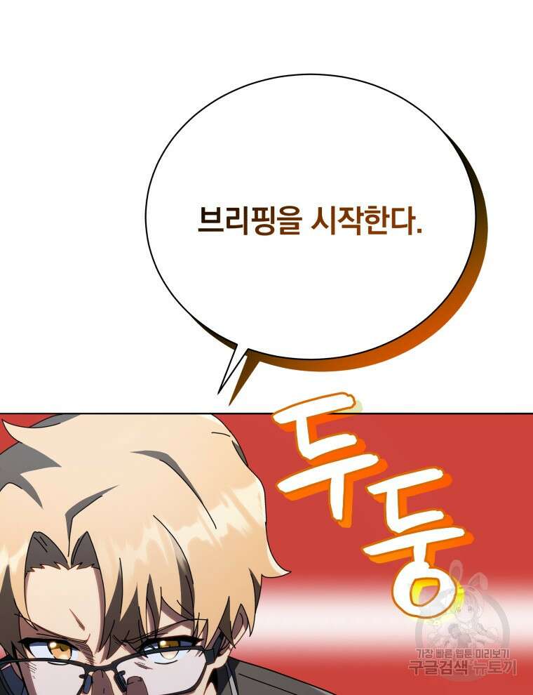 네크로맨서 학교의 소환천재 25화 51