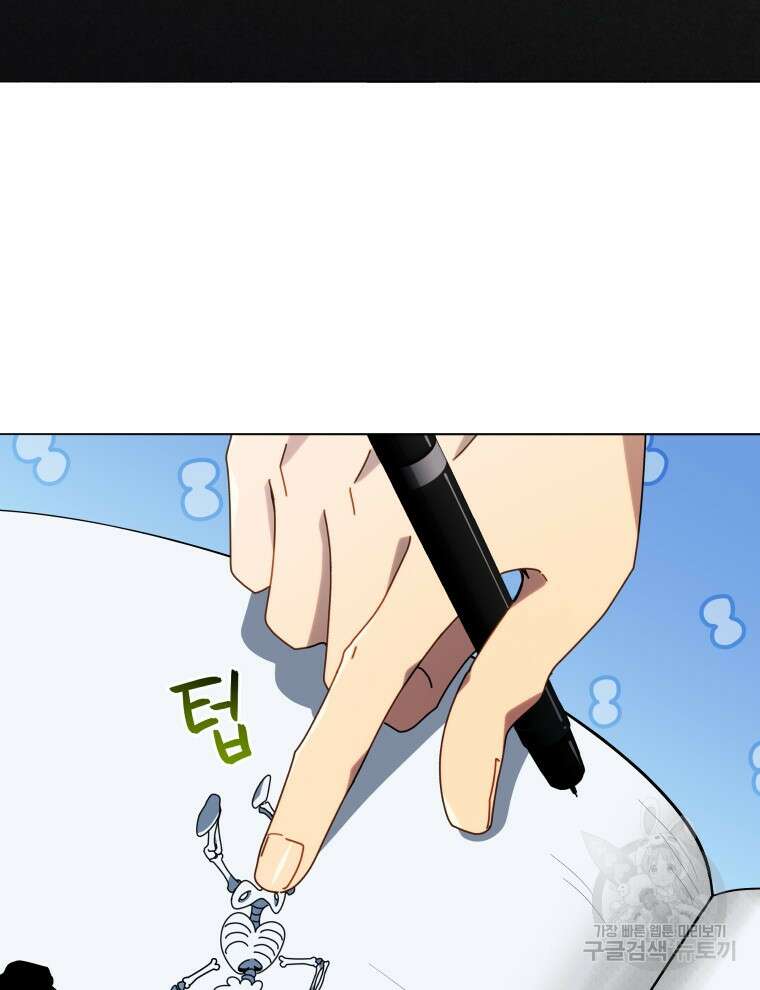 네크로맨서 학교의 소환천재 25화 69