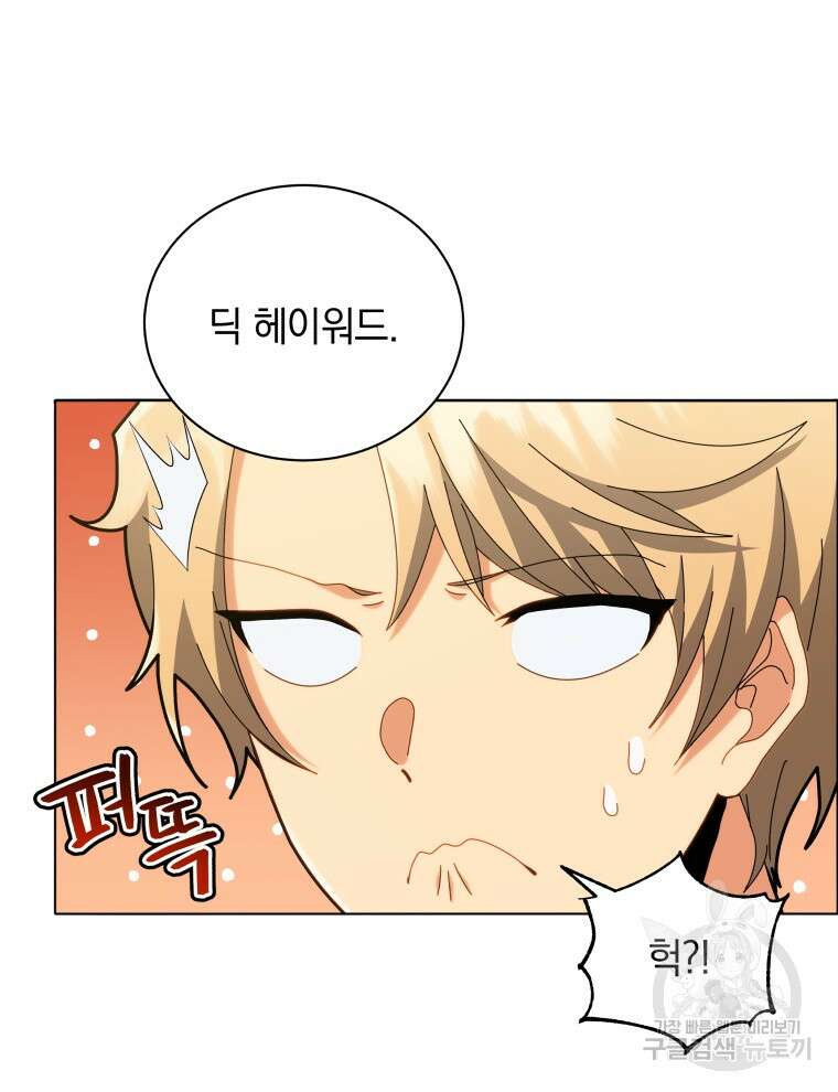 네크로맨서 학교의 소환천재 25화 94
