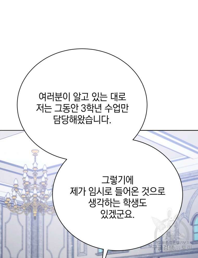 네크로맨서 학교의 소환천재 25화 100