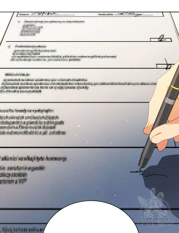 네크로맨서 학교의 소환천재 25화 107