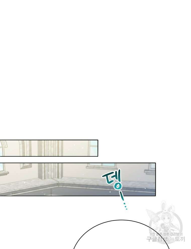 네크로맨서 학교의 소환천재 25화 115