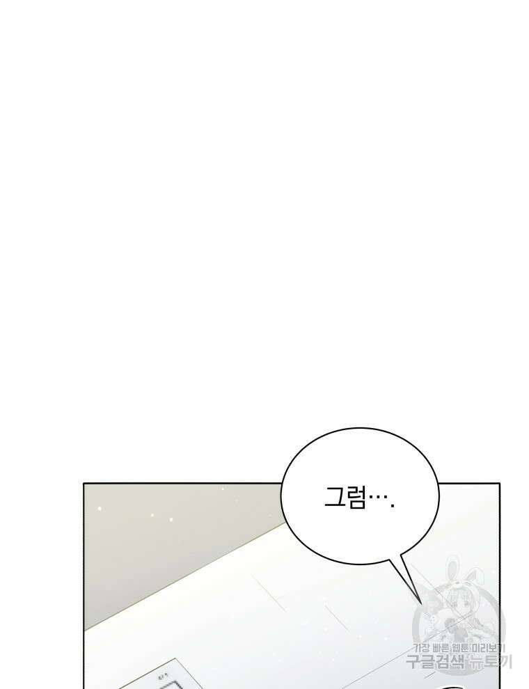 네크로맨서 학교의 소환천재 25화 118