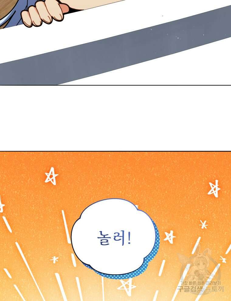 네크로맨서 학교의 소환천재 25화 126