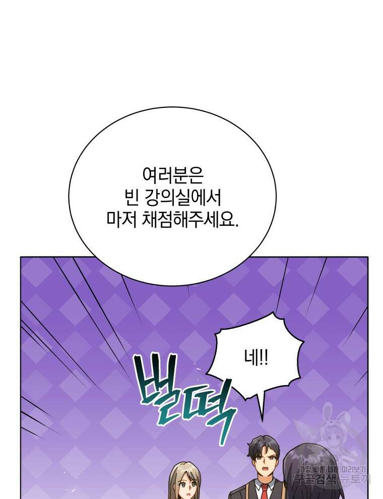 네크로맨서 학교의 소환천재 25화 132