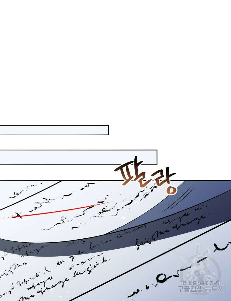 네크로맨서 학교의 소환천재 25화 138