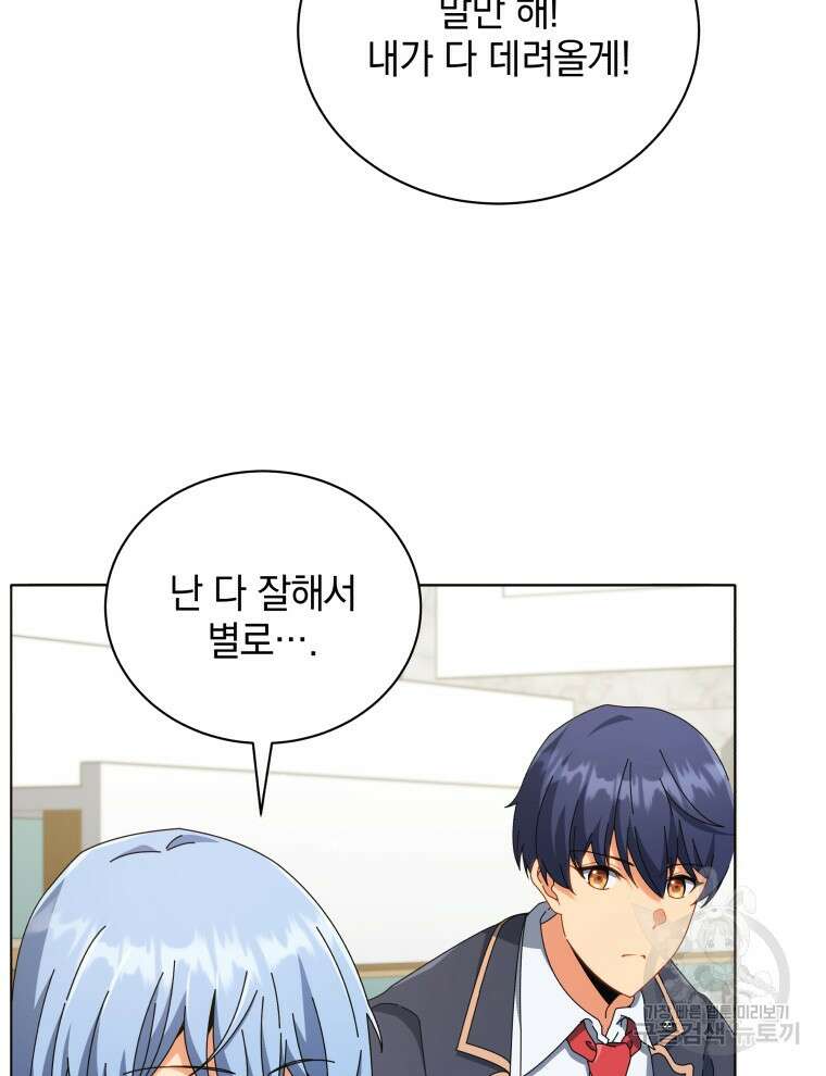 네크로맨서 학교의 소환천재 27화 6