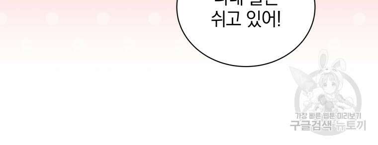 네크로맨서 학교의 소환천재 27화 10