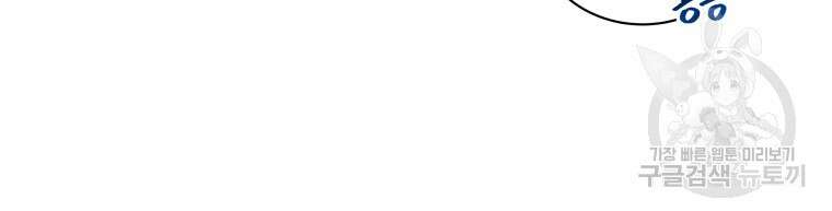 네크로맨서 학교의 소환천재 27화 19
