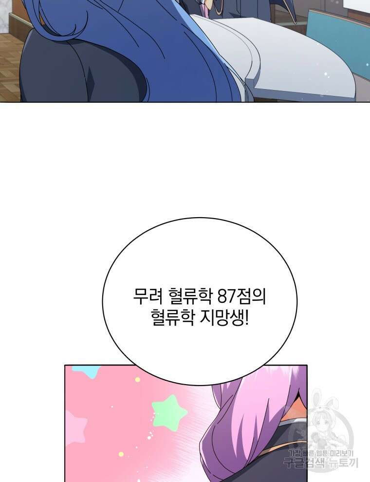 네크로맨서 학교의 소환천재 27화 31