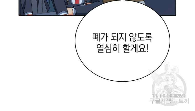 네크로맨서 학교의 소환천재 27화 38