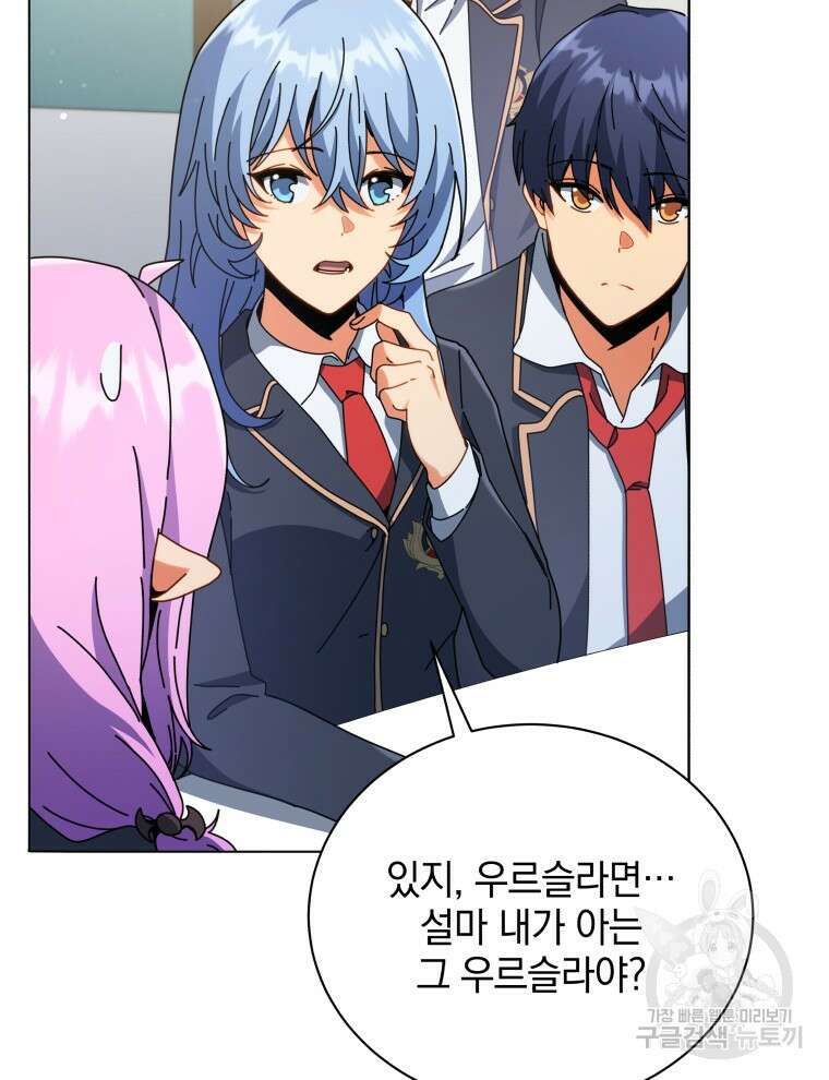 네크로맨서 학교의 소환천재 27화 42