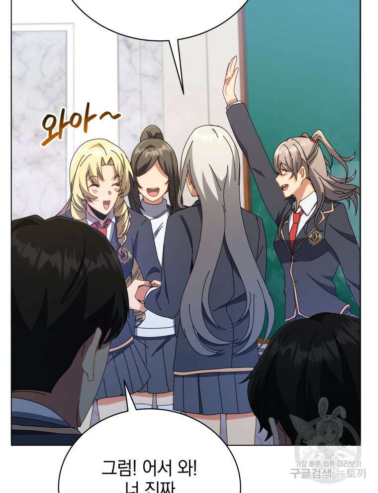 네크로맨서 학교의 소환천재 27화 92
