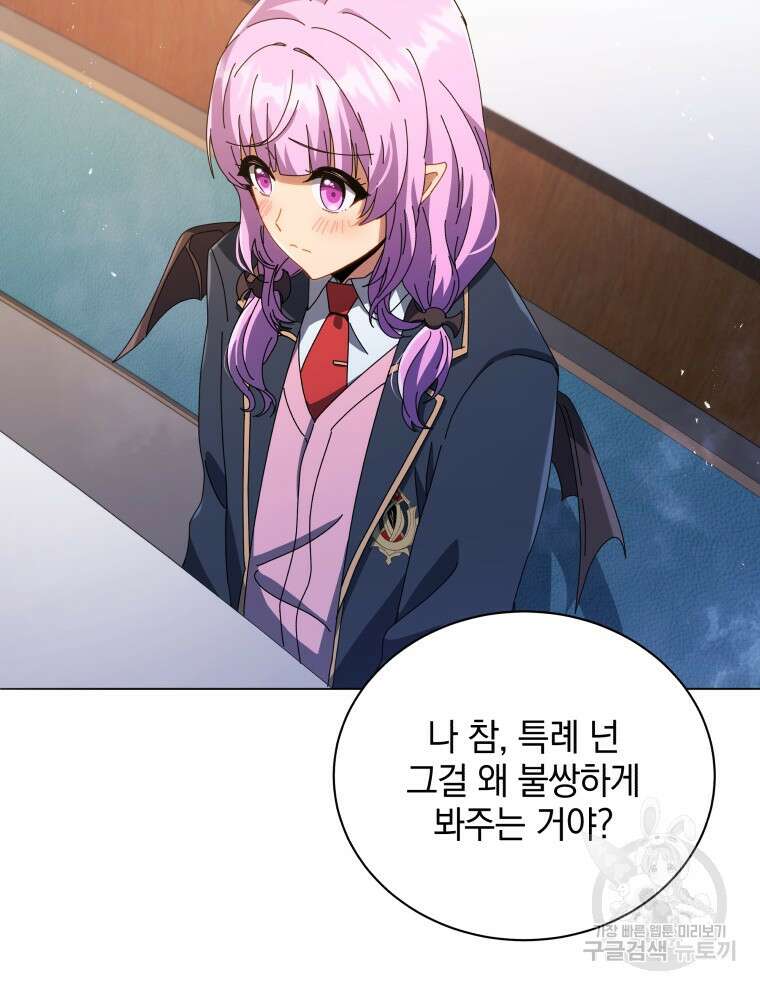 네크로맨서 학교의 소환천재 27화 98