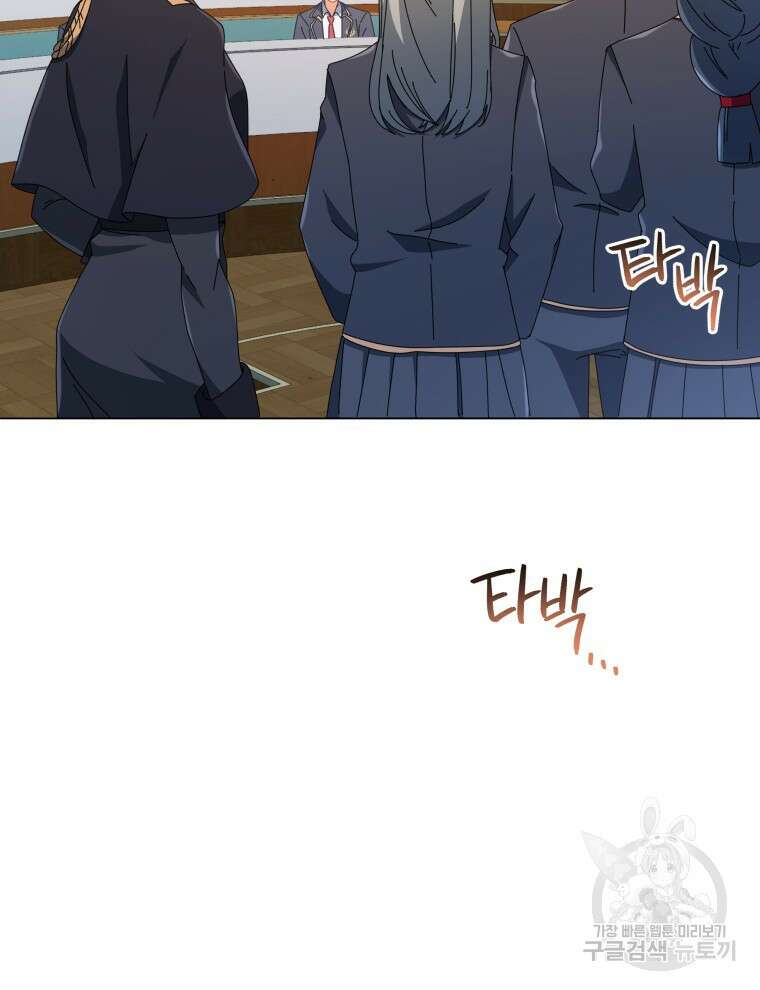 네크로맨서 학교의 소환천재 27화 113