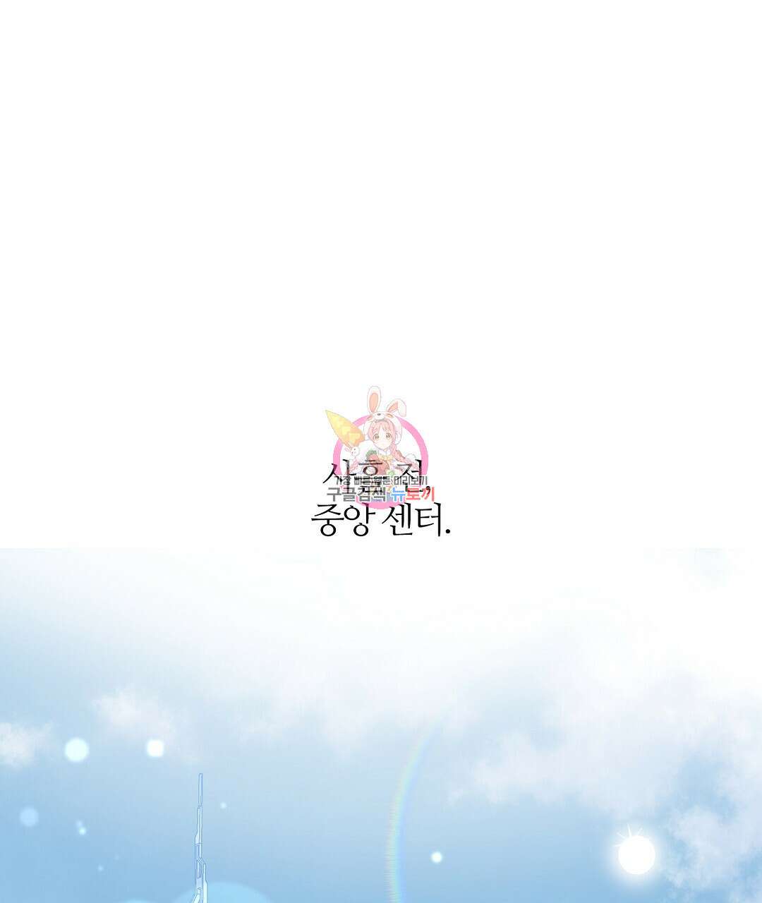 네임리스 47화 1
