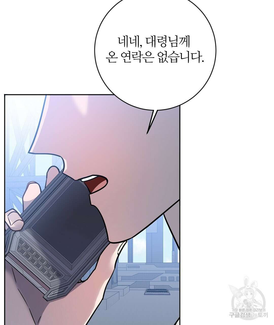 네임리스 47화 4