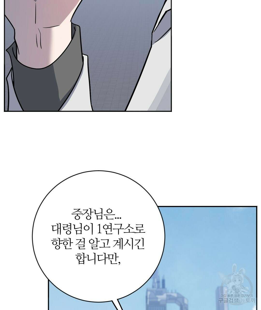네임리스 47화 5